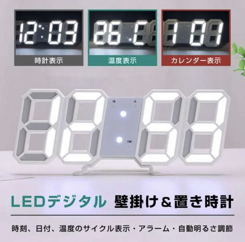 おしゃれ デジタル時計 3d 立体 2way 置き時計 壁掛け時計 ギフト 3d立体時計 ホワイト アラーム シンプル インスタ映え 温度 日付表示 デジタル 売買されたオークション情報 Yahooの商品情報をアーカイブ公開 オークファン Aucfan Com