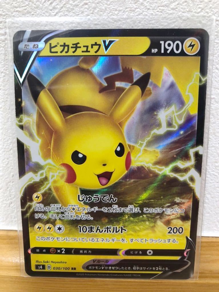 100円スタート ポケモンカードゲーム ピカチュウv Vmax 品 ポケモンカードゲームbw 売買されたオークション情報 Yahooの商品情報をアーカイブ公開 オークファン Aucfan Com