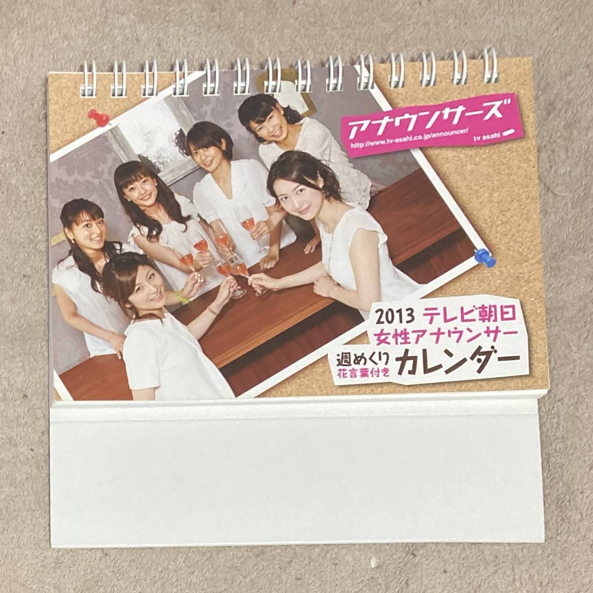 テレビ朝日 女性アナウンサーズ 13 カレンダー 卓上カレンダー 宇賀なつみ 他 芸能人 タレント 売買されたオークション情報 Yahooの商品情報をアーカイブ公開 オークファン Aucfan Com テレビ朝日 女性アナウンサーズ 13 カレンダー 卓上カレンダー 宇賀なつみ 他 芸能人 タレント 売買されたオークション情報 Yahooの商品情報をアーカイブ公開 オークファン Aucfan Com