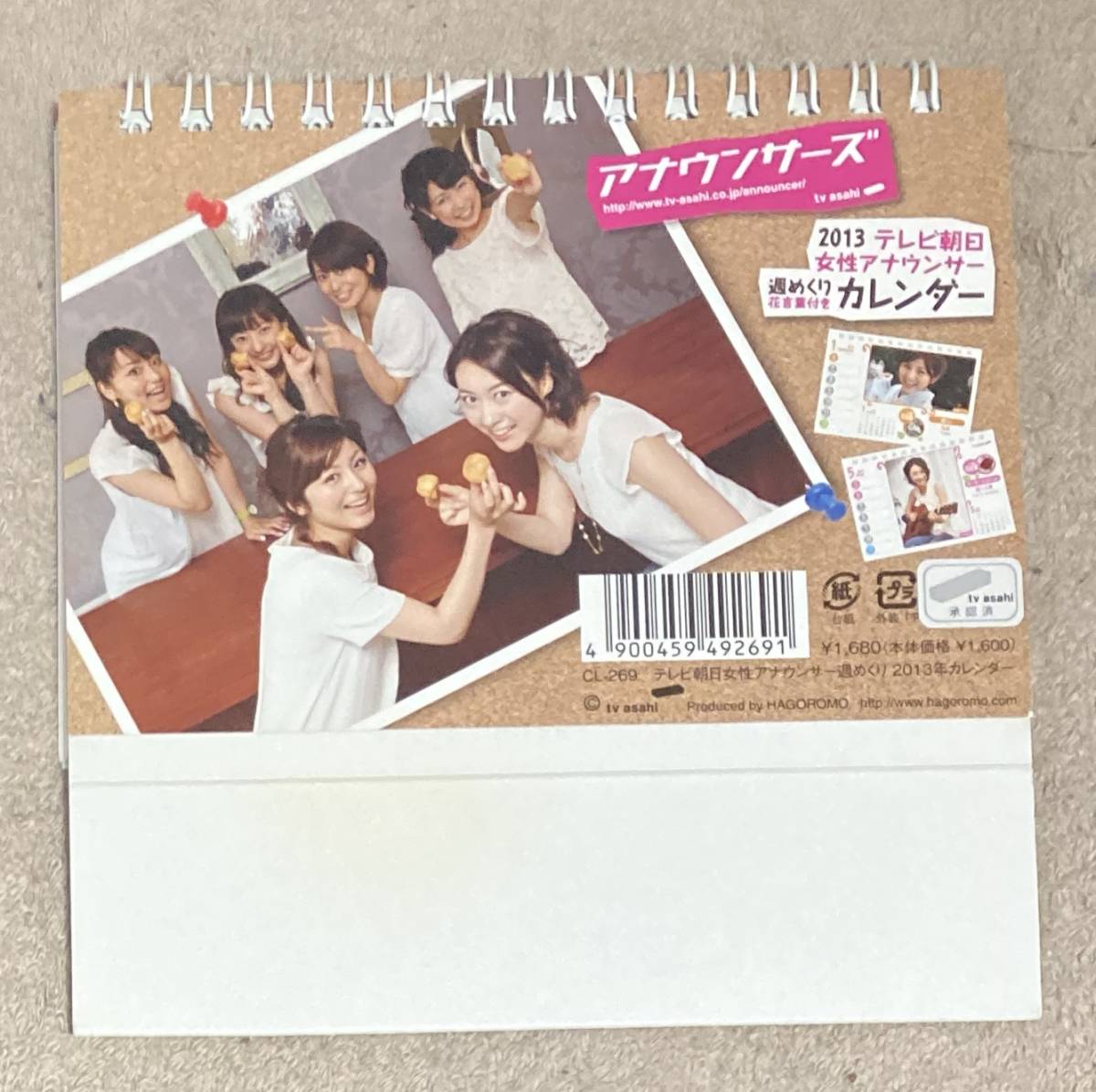 テレビ朝日 女性アナウンサーズ 13 カレンダー 卓上カレンダー 宇賀なつみ 他 芸能人 タレント 売買されたオークション情報 Yahooの商品情報をアーカイブ公開 オークファン Aucfan Com テレビ朝日 女性アナウンサーズ 13 カレンダー 卓上カレンダー 宇賀なつみ 他 芸能人 タレント 売買されたオークション情報 Yahooの商品情報をアーカイブ公開 オークファン Aucfan Com