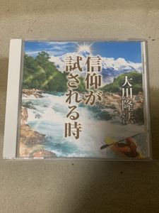 大川隆法のYahoo!オークション(旧ヤフオク!)の相場・価格を見る｜Yahoo