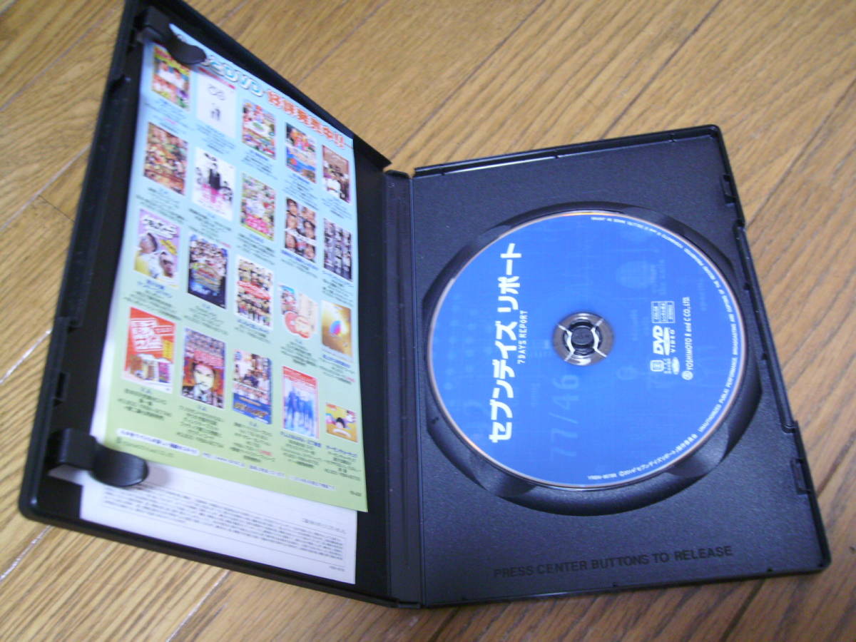 Dvd セブンデイズ リポート 白濱亜嵐 山下リオ 鈴木伸之 日本版 セル Sf ファンタジー 売買されたオークション情報 Yahooの商品情報をアーカイブ公開 オークファン Aucfan Com
