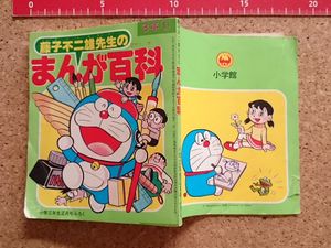 小学三年生のYahoo!オークション(旧ヤフオク!)の相場・価格を見る