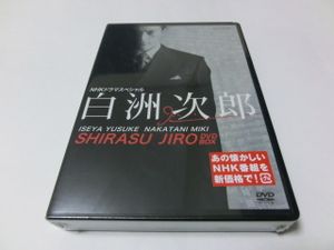 白洲次郎のYahoo!オークション(旧ヤフオク!)の相場・価格を見る｜Yahoo