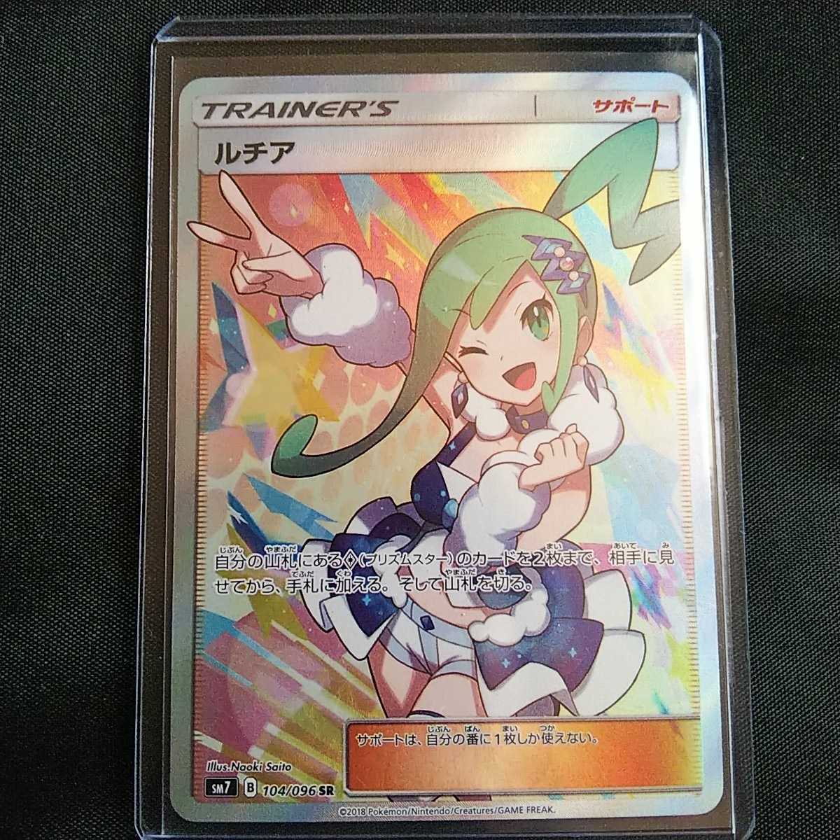 新作グッ ポケモンカード ルチア Sr アニメグッズ Www Thjodfelagid Is