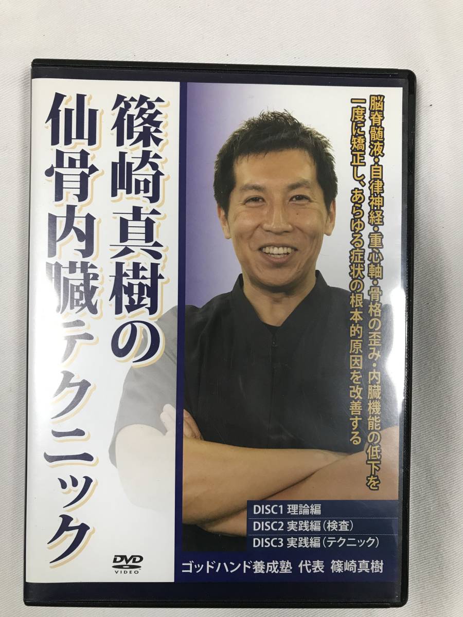 DVD HSメソッドマスタープログラム DVD 久保田隆介