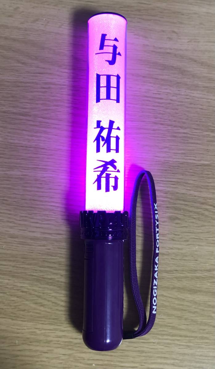 格安 品 乃木坂46 与田祐希 個別スティックライト サイリウム 11カラー 乃木坂46 売買されたオークション情報 Yahooの商品情報をアーカイブ公開 オークファン Aucfan Com