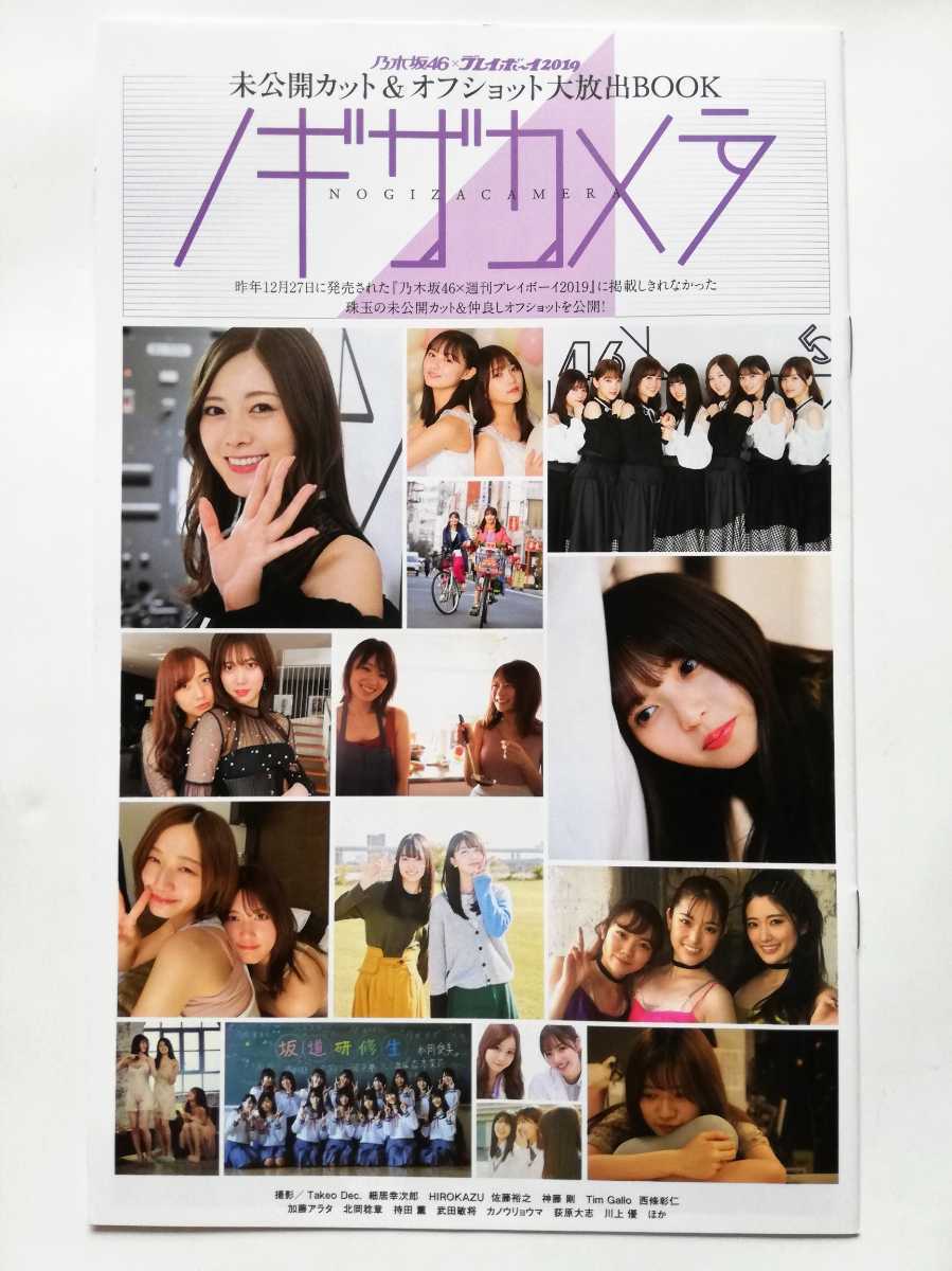 大放出】乃木坂46グッズセット はなはだしく