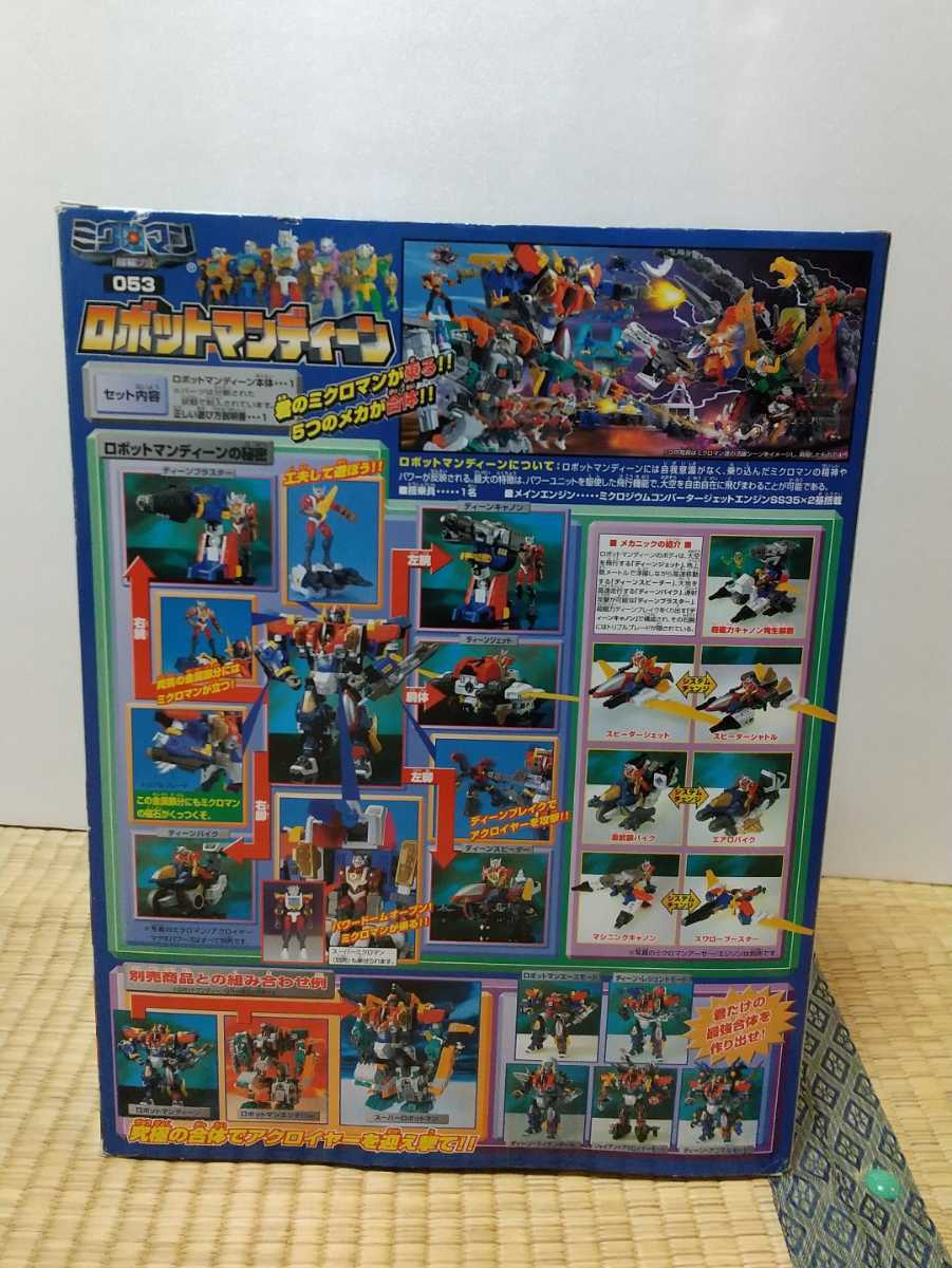 タカラ ミクロマン マグネパワーズ 053 ロボットマンディーン ミクロマン 売買されたオークション情報 Yahooの商品情報をアーカイブ公開 オークファン Aucfan Com