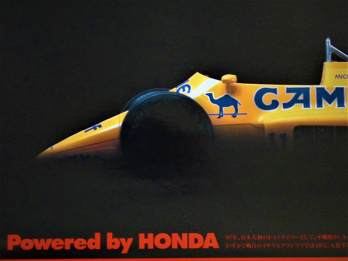 ホンダ製ポスター ホンダf1 87年 ロータスホンダ99ｔ ゼッケン11 中嶋悟マシン アイルトンセナ 中嶋悟 左端に7ｍｍの破れ有 F1 売買されたオークション情報 Yahooの商品情報をアーカイブ公開 オークファン Aucfan Com