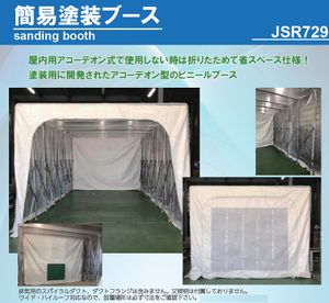 21年01月 塗装ブースのヤフオク の相場 価格を見る ヤフオク の塗装ブースのオークション売買情報は95件が掲載されています