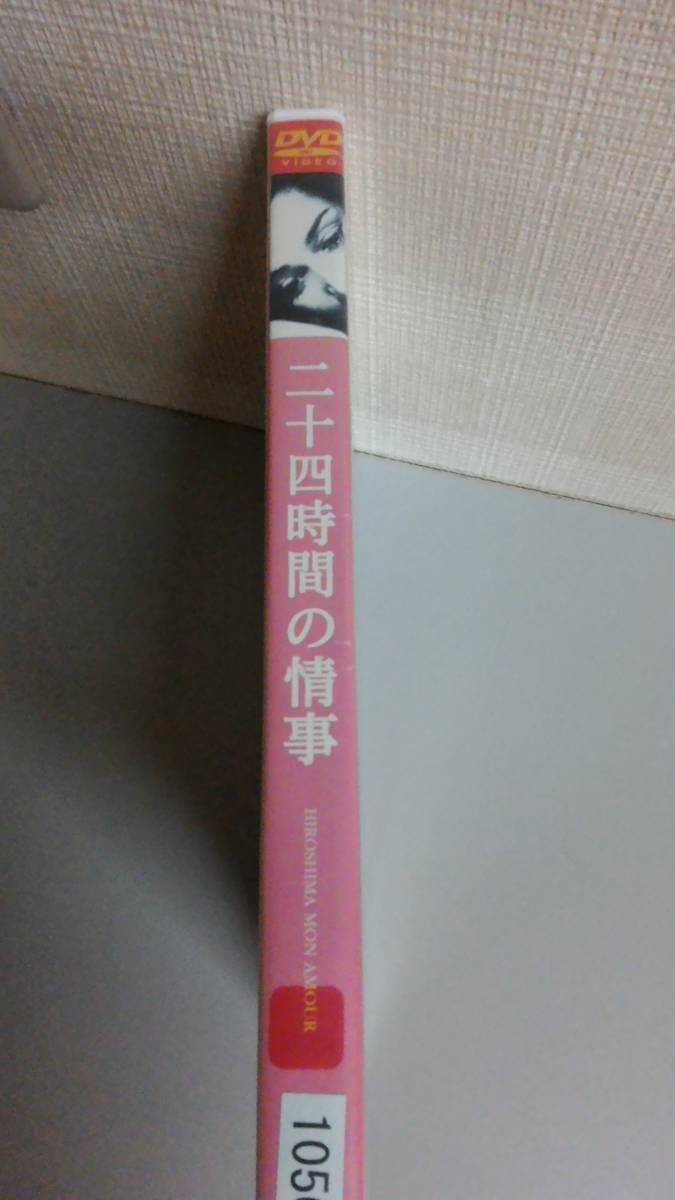 Dvd 二十四時間の情事 エマニュエル リヴァ 岡田英次 アラン レネ監督作品 ヨーロッパ映画 売買されたオークション情報 Yahooの商品情報をアーカイブ公開 オークファン Aucfan Com