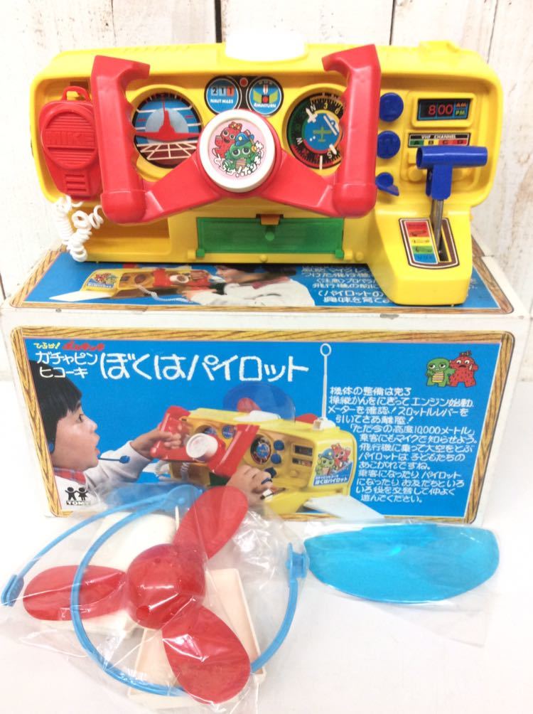 昭和レトロ 当時物 【 ひらけ！ポンキッキ 】 ガチャピンヒコーキ ぼく