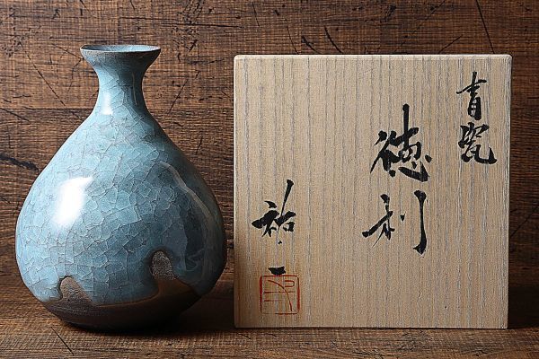 P5023 猪飼祐一 青瓷 徳利 酒器 酒次 酒注 花生 青磁 共箱 180