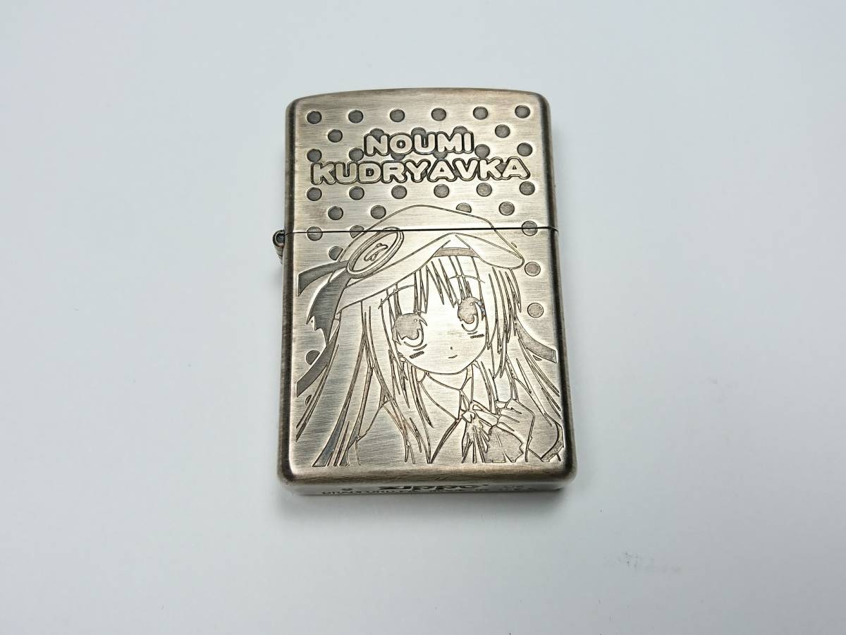 zippo ジッポー リトルバスターズ！ 能美クドリャフカ 【公式通販】