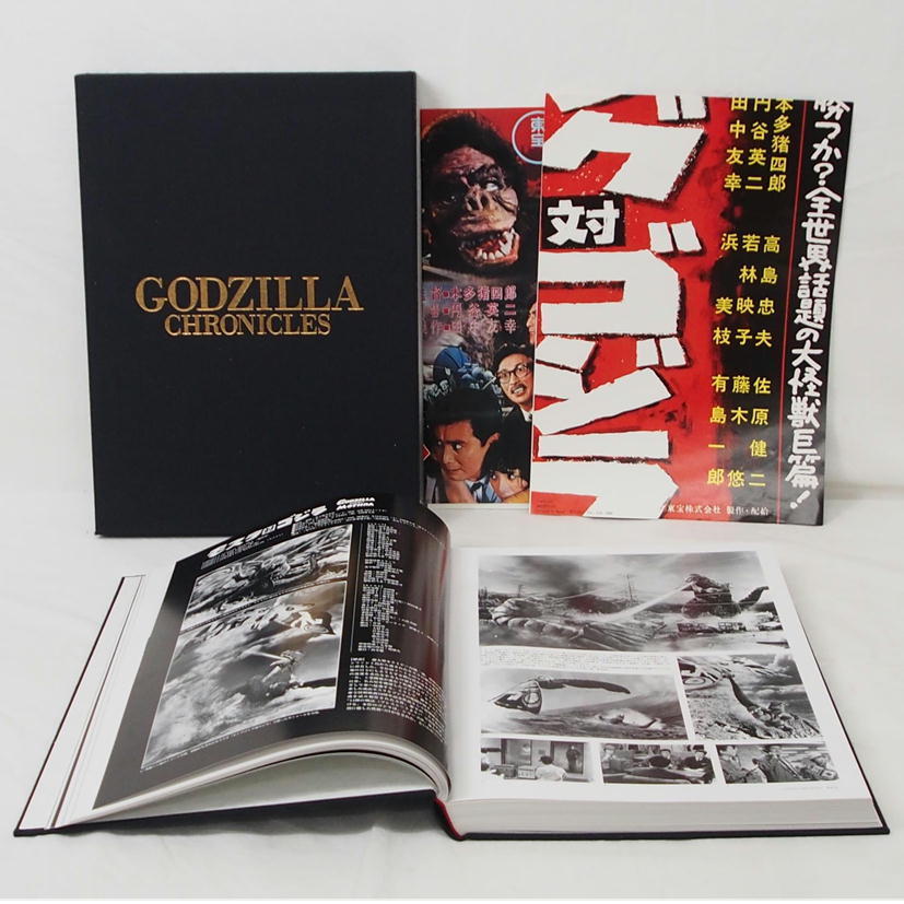 1円 ゴジラ クロニクル 東宝特撮怪獣映画大鑑 2冊セット 78 作品ガイド 売買されたオークション情報 Yahooの商品情報をアーカイブ公開 オークファン Aucfan Com
