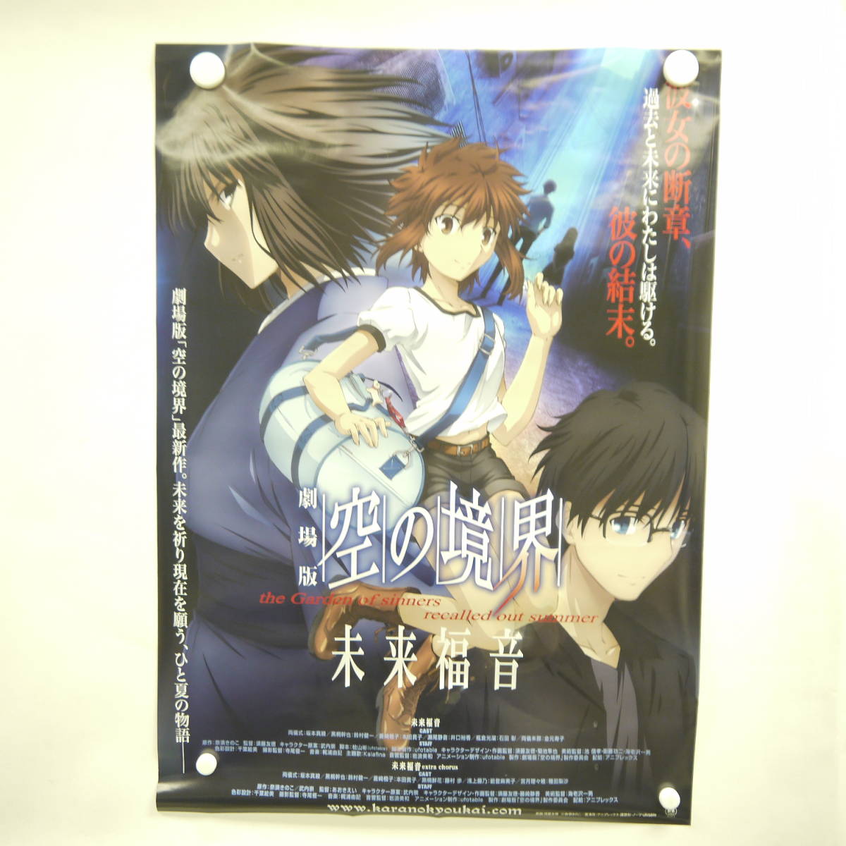 B22 同梱不可 00年代 ゲーム アニメ系 ポスター まとめ 約100本 空の境界 エミーリア Comic Market74 等 ポスター 売買されたオークション情報 Yahooの商品情報をアーカイブ公開 オークファン Aucfan Com