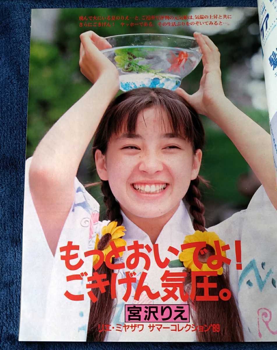明星 19年9月号 少年隊南野陽子酒井法子光genjismap中山美穂wink宮沢りえ中山忍渡辺満里奈the Blue Hearts田原俊彦森高千里 明星 Myojo 売買されたオークション情報 Yahooの商品情報をアーカイブ公開 オークファン Aucfan Com