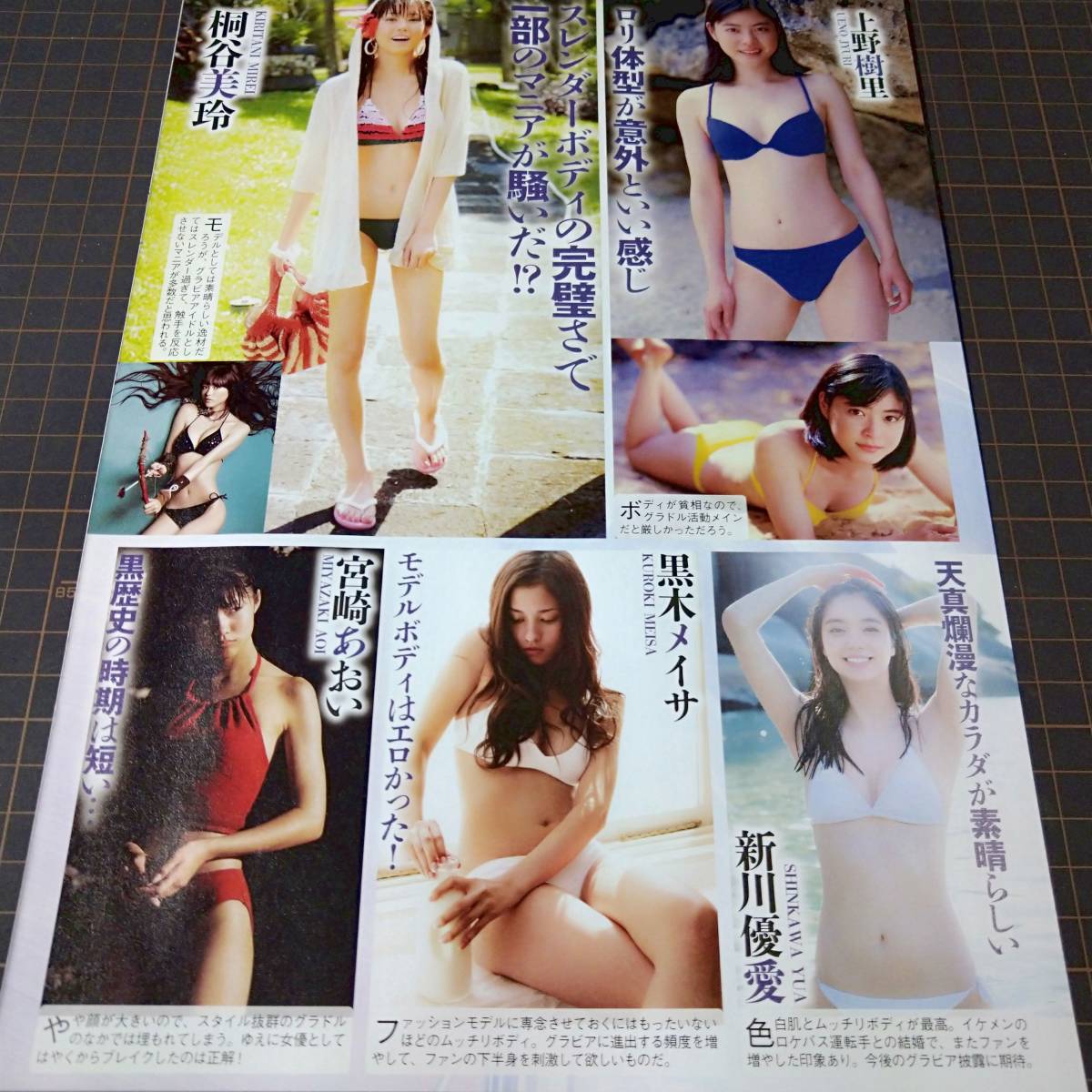 女優水着 松嶋菜々子石田ゆり子武井咲上野樹里桐谷美玲宮崎あおい新川優愛黒木メイサ ハイレグ 食い込み ムチムチ太もも 切抜2p タレント 売買されたオークション情報 Yahooの商品情報をアーカイブ公開 オークファン Aucfan Com
