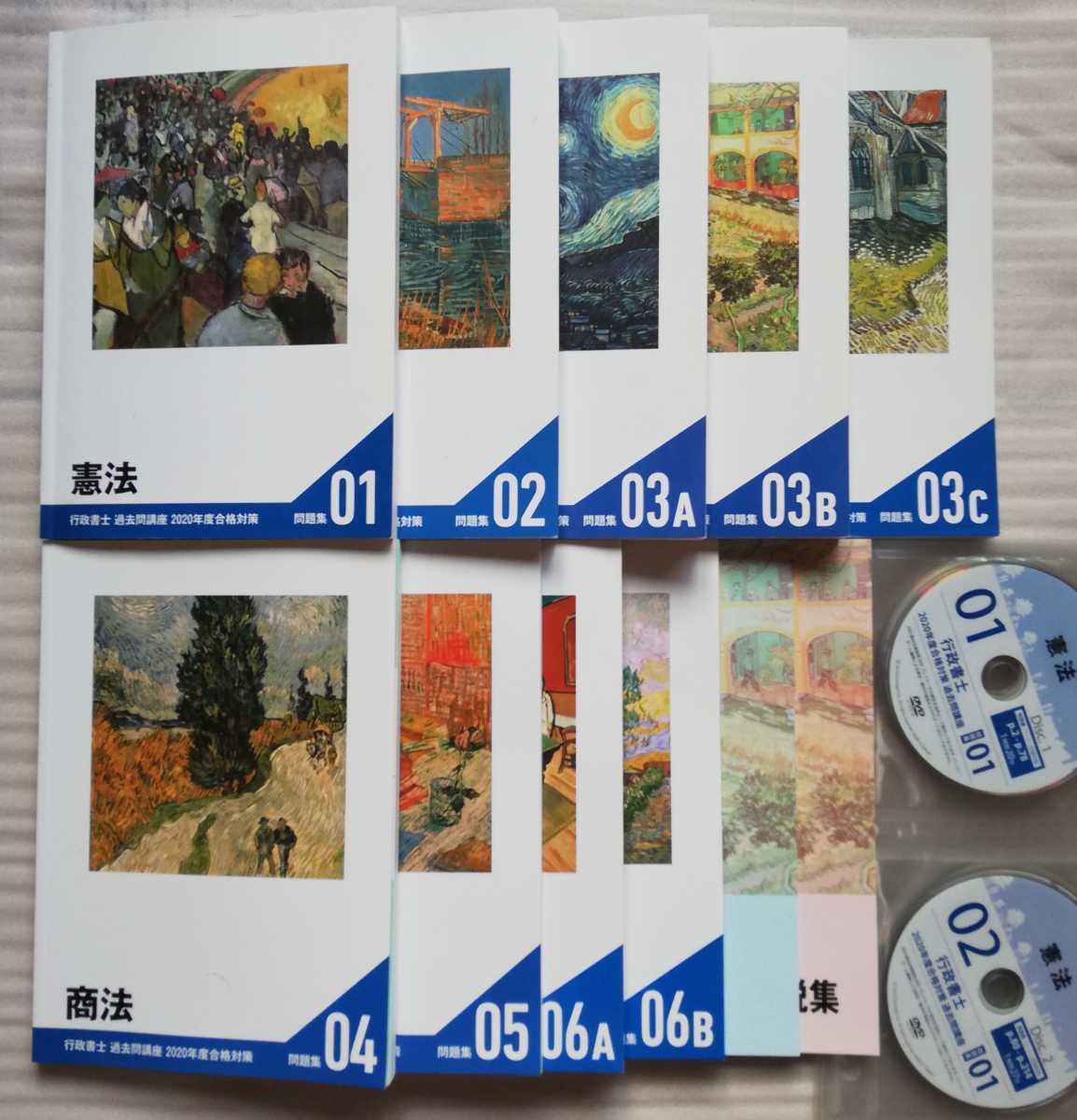 【過去問講座】フォーサイト 2020年 行政書士 合格講座【問題集＋DVD】全11枚 再現問題集 送料無料 美品 初心者歓迎