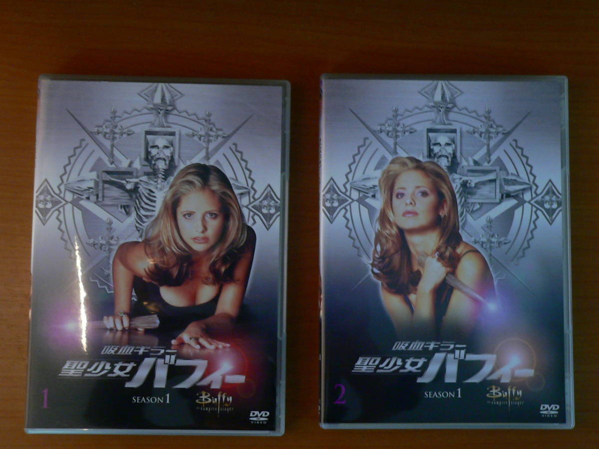 Dvd 吸血キラー 聖少女バフィー シーズン１ コンプリート６枚組 海外 売買されたオークション情報 Yahooの商品情報をアーカイブ公開 オークファン Aucfan Com