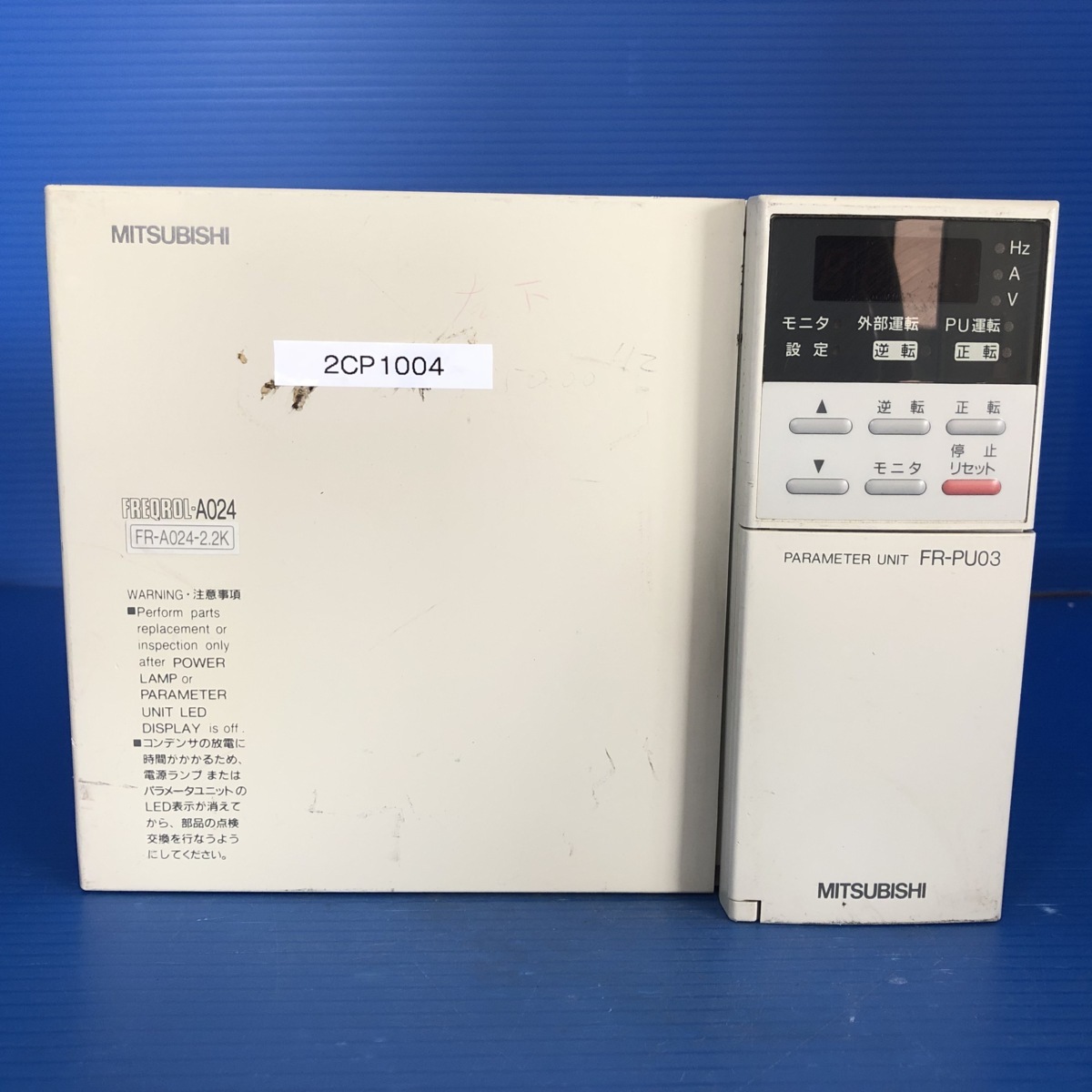 生活家電 MITSUBISHI FR-PU03 パラメータユニット