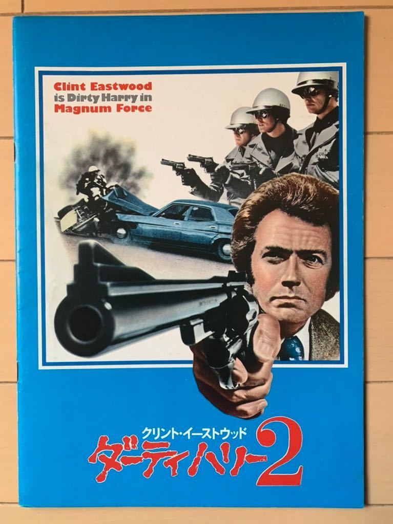 映画パンフ クリント イーストウッド サンダーボルト ダーティファイター燃えよ鉄拳 ダーティハリー2 3冊セット アクション アドベンチャー 売買されたオークション情報 Yahooの商品情報をアーカイブ公開 オークファン Aucfan Com