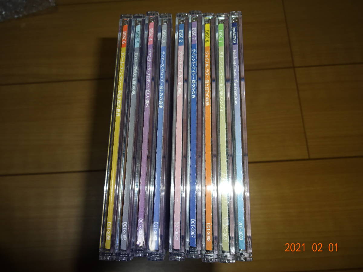 ヤフオク ヒーリングクラシック クラシック Dvd の落札相場 落札価格