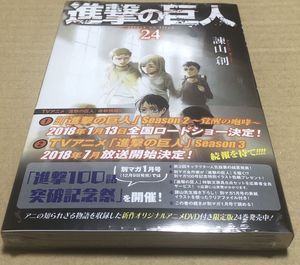 進撃の巨人 ２４巻の平均価格は3 293円 ヤフオク 等の進撃の巨人 ２４巻のオークション売買情報は6件が掲載されています