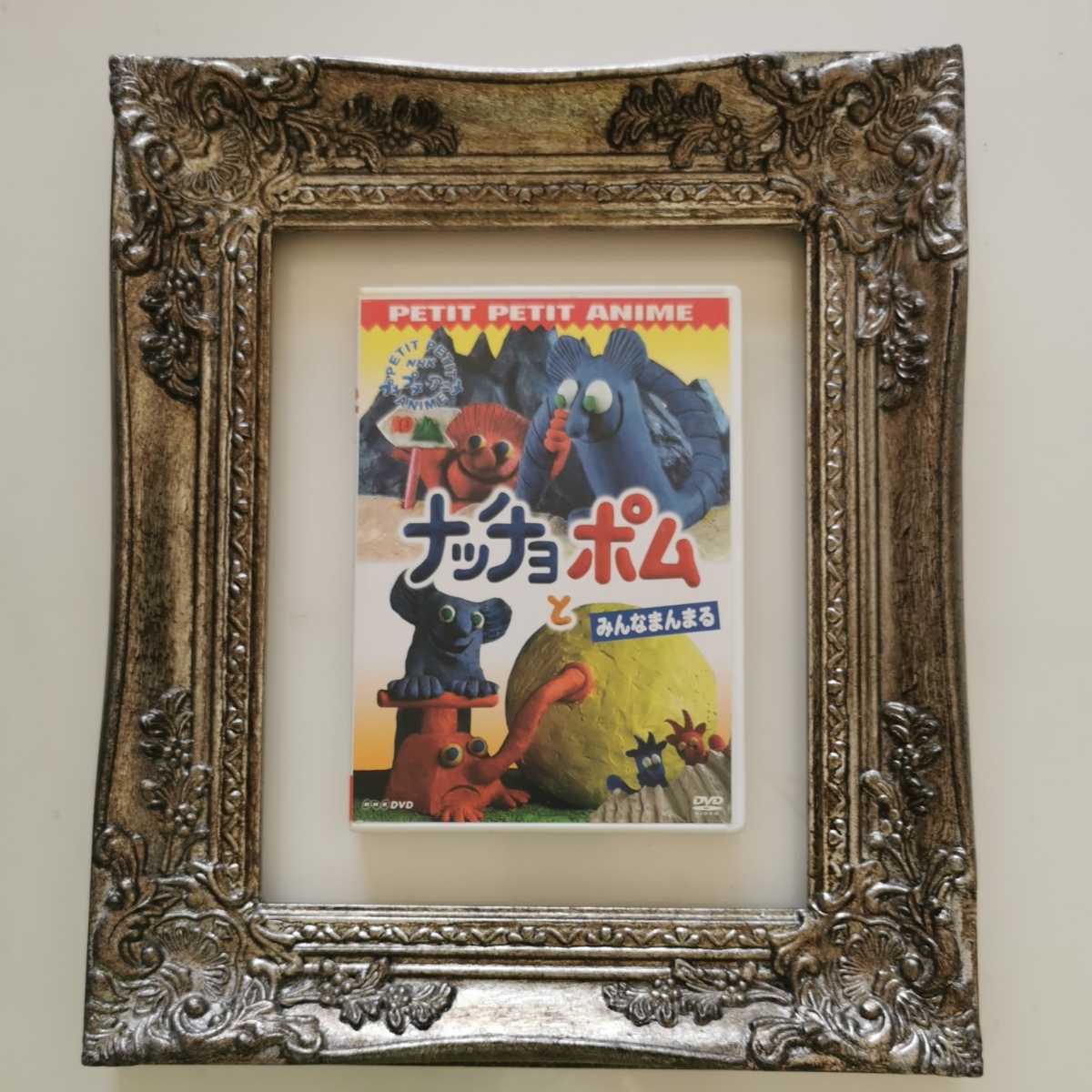定価3080円 NHK DVD プチプチアニメ ナッチョとポム みんなまんまる 除