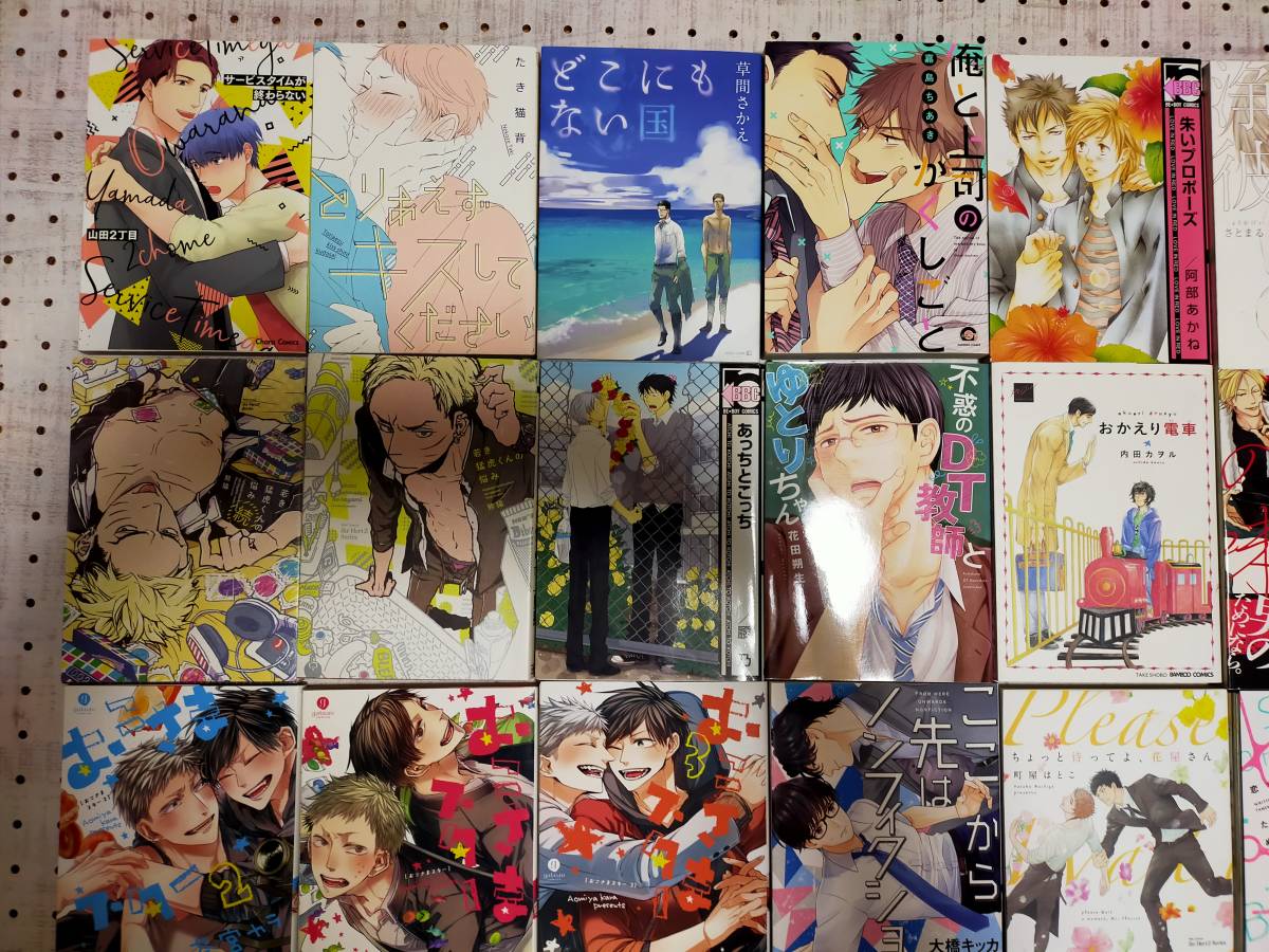 Blコミック まとめて36冊 山田2丁目 腰乃 熊猫 内田カヲル 草間さかえ おげれつたなか ためこう Etc 作品多数あり ボーイズラブ 売買されたオークション情報 Yahooの商品情報をアーカイブ公開 オークファン Aucfan Com