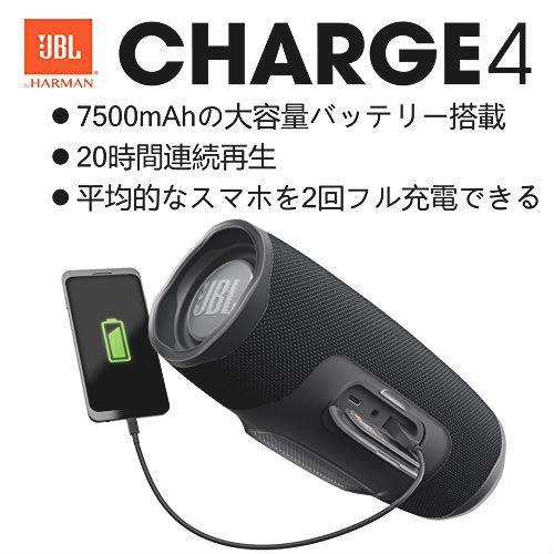 ☆おすすめ☆ 送料無料 JBL CHARGE4 Bluetoothスピーカー IPX7防水/USB