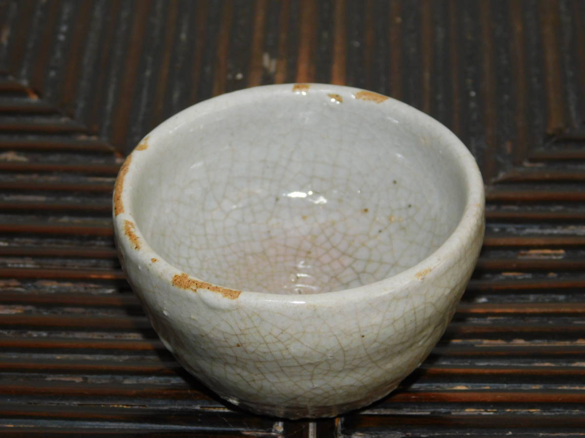 定番人気，セール】 見込の御本と貫入が魅力の李朝盃【無傷】