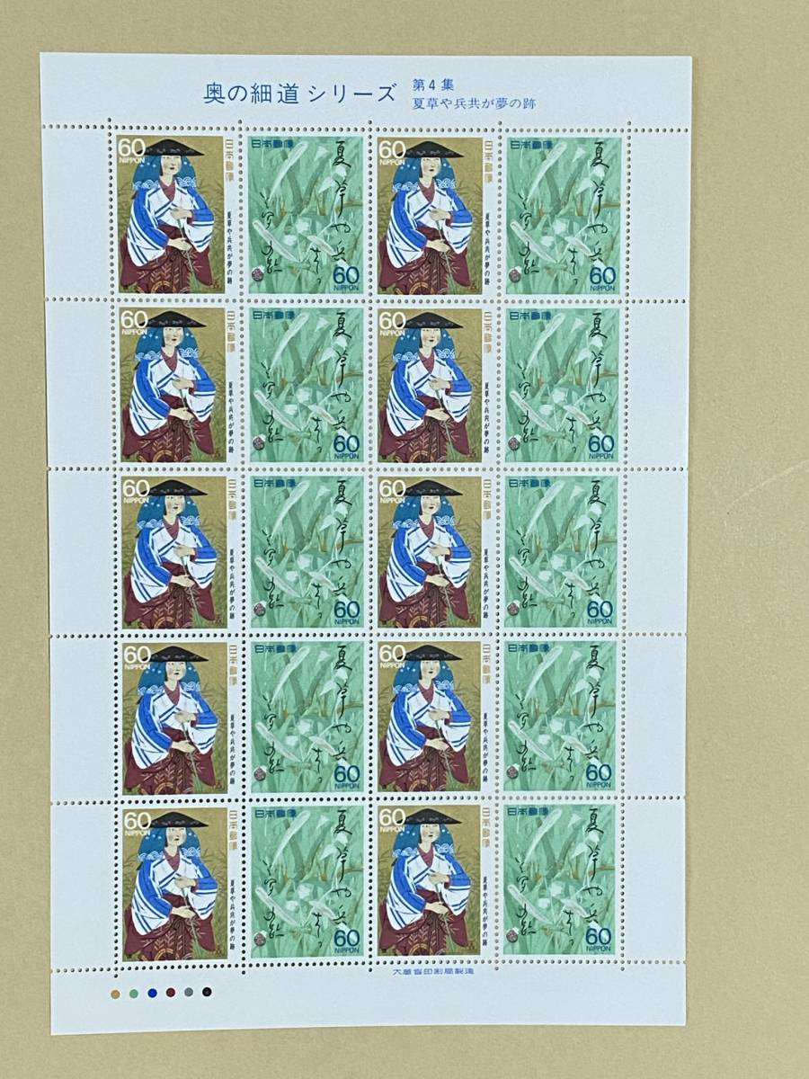奥の細道シリーズ第４集 夏草や兵共が夢の跡 60円 枚切手シート 19年発行 奥の細道 売買されたオークション情報 Yahooの商品情報をアーカイブ公開 オークファン Aucfan Com