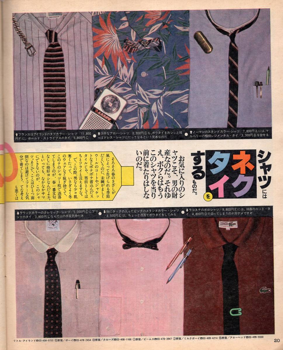 リトルアイランド ストライプ 驚きの価格