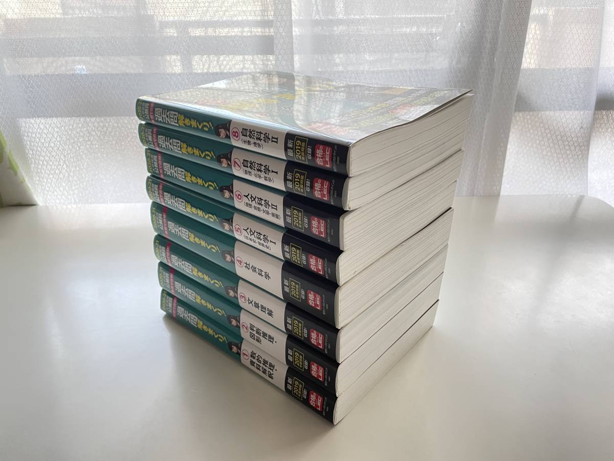 公務員試験教養科目8冊[過去問解きまくり]+解きまくり対応LEC教科書