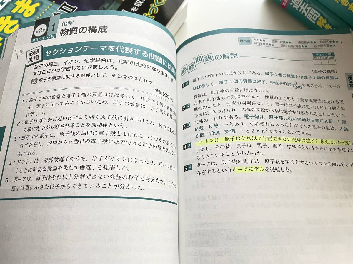 公務員試験教養科目8冊[過去問解きまくり]+解きまくり対応LEC教科書