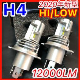 爆光 H4 Led ヘッドライト バルブ 車検 Hi Low 切替 車 バイク Ledヘッドライト Led Ledバルブ 車検対応 Philips Hi Lo Led 売買されたオークション情報 Yahooの商品情報をアーカイブ公開 オークファン Aucfan Com