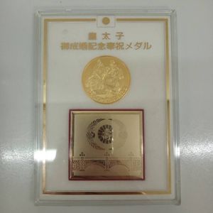 皇太子殿下 記念 メダルのYahoo!オークション(旧ヤフオク!)の相場 