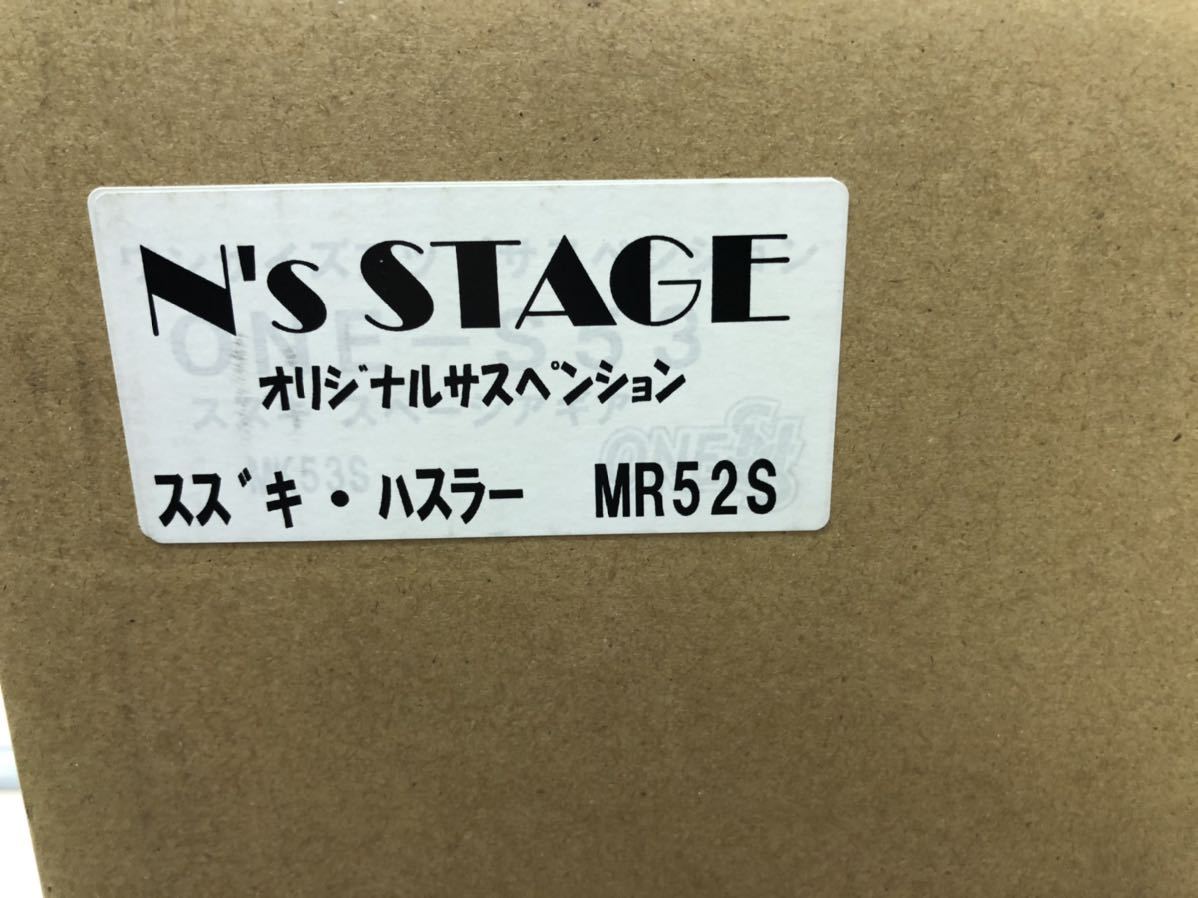 エヌズステージ　新型ハスラー1インチ(約25mm)アップキット スズキハスラー MR52・MR92 4WD車専用_8