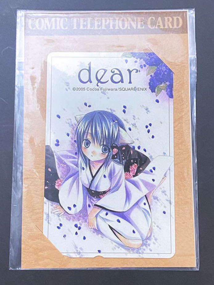 Dear 藤原ここあ コミックテレカ Vol 4 ガンガン 50度数 テレホンカード あ行 売買されたオークション情報 Yahooの商品情報をアーカイブ公開 オークファン Aucfan Com