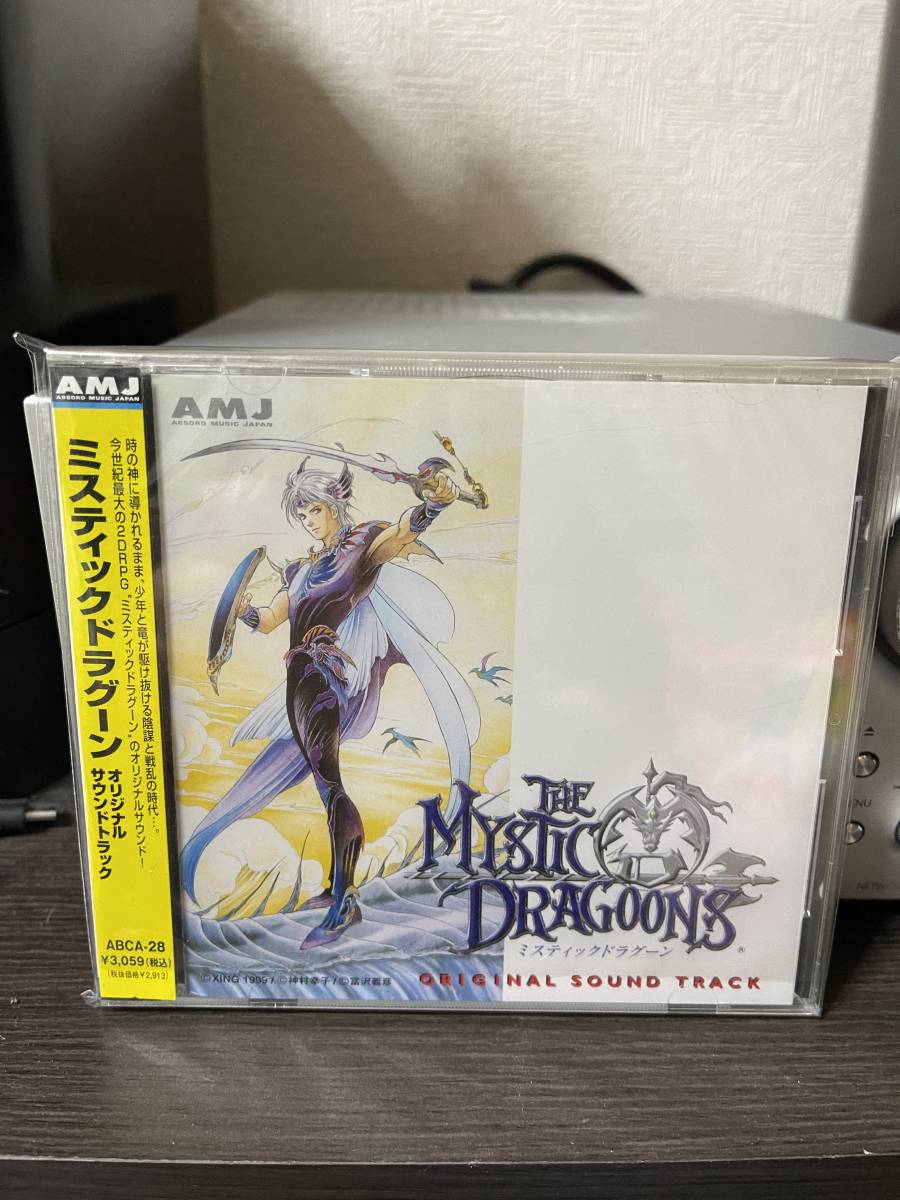ミスティックドラグーン オリジナルサウンドトラック 見本盤 ゲーム一般 売買されたオークション情報 Yahooの商品情報をアーカイブ公開 オークファン Aucfan Com