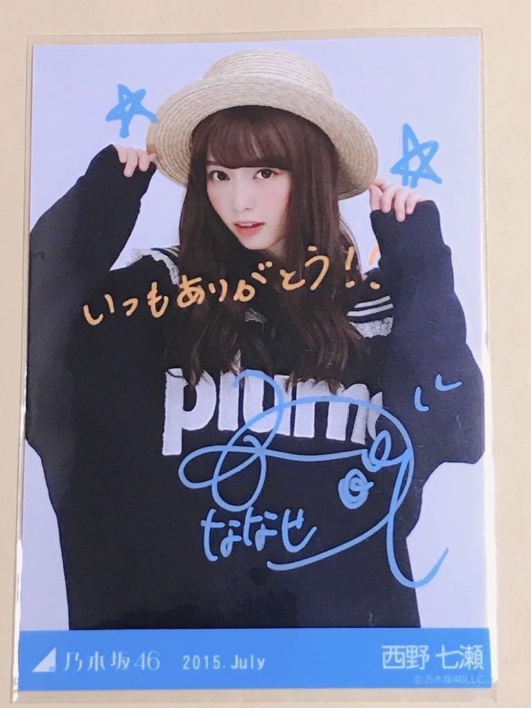 元乃木坂46西野七瀬サイン入り生写真 乃木坂46 西野七瀬 本物 直筆