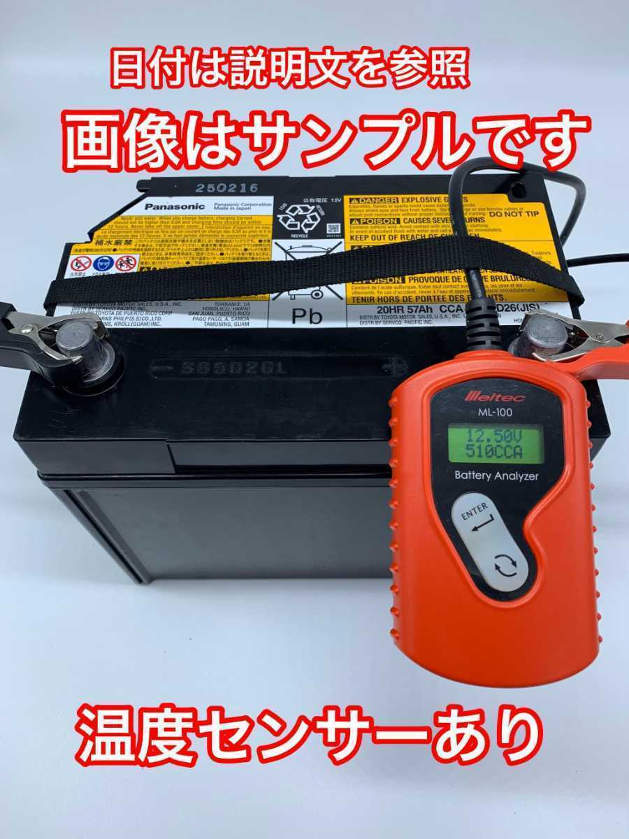 今だけ 早い者勝ち S65ｄ26ｌ 製造年月日2318 レクサスｌｅｘｕｓ 再生 リビルト 自動車バッテリー ｇｓ450ｈ L 売買されたオークション情報 Yahooの商品情報をアーカイブ公開 オークファン Aucfan Com