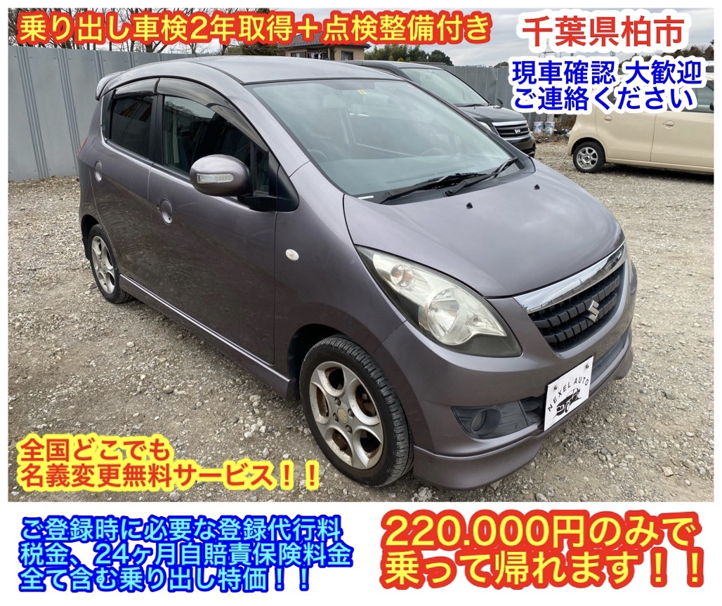千葉県柏市 セルボ スマートキー 乗って帰れます 車検2年取得 全国名義変更無料サービス 点検整備付き 乗り出しま 全て行います セルボ 売買されたオークション情報 Yahooの商品情報をアーカイブ公開 オークファン Aucfan Com