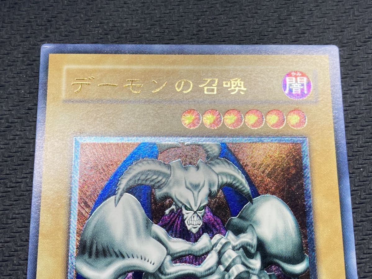 準美品級】デーモンの召喚 アルティメットレア レリーフ 遊戯王カード