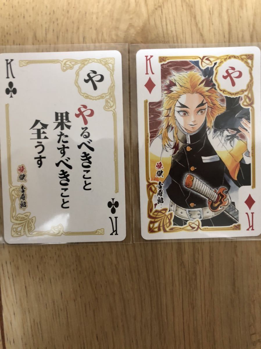 鬼滅の刃 煉獄杏寿郎 歌留多トランプ2枚 コミック アニメグッズ 売買されたオークション情報 Yahooの商品情報をアーカイブ公開 オークファン Aucfan Com
