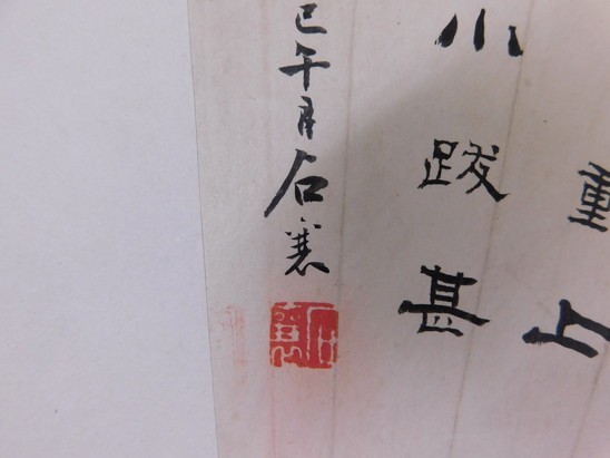 ⁄ 紙本 肉筆 唐本 旧蔵☆中国古美術 古董品 掛軸 唐