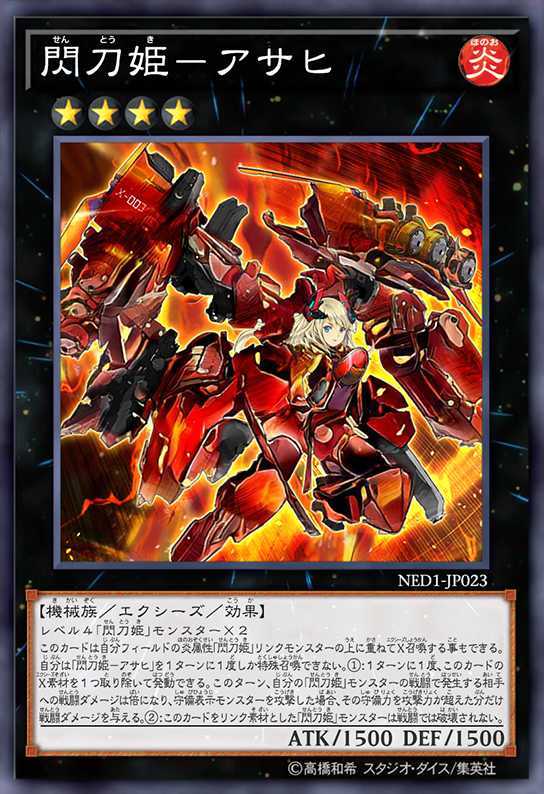 遊戯王 カード 閃刀姫 シリーズ オリカ 1枚～作成可能(デュエル