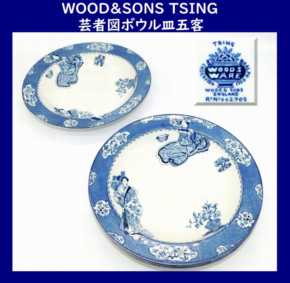 Wood & | ウッド＆サンズ（Wood and &amp イギリスから届いた 